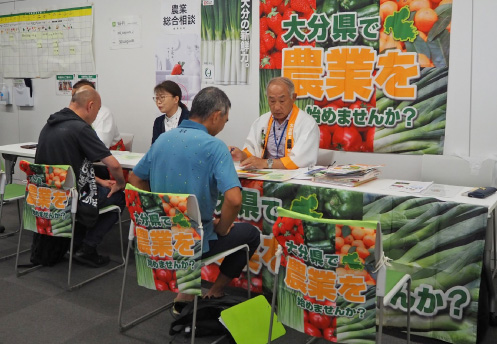 大分県農業農村振興公社